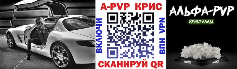 Купить где  Пойковский  A-PVP VHQ 