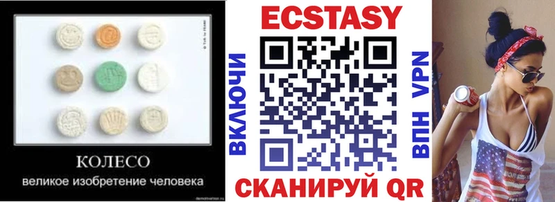 Ecstasy диски  Купить закладки  Пойковский 