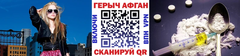 ГЕРОИН афганец  Купить закладки  Пойковский 