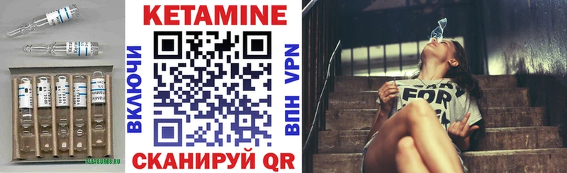 Купить где  Пойковский  КЕТАМИН VHQ 